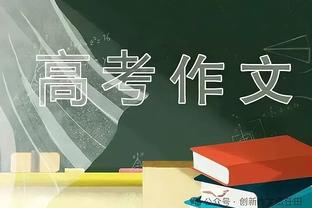 海斯谈浓眉大号两双：这些都是我试着向他学习的东西