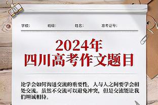 阿尔特塔：想赢得重要奖杯你需要世界级球员 曼城总是能不断调整